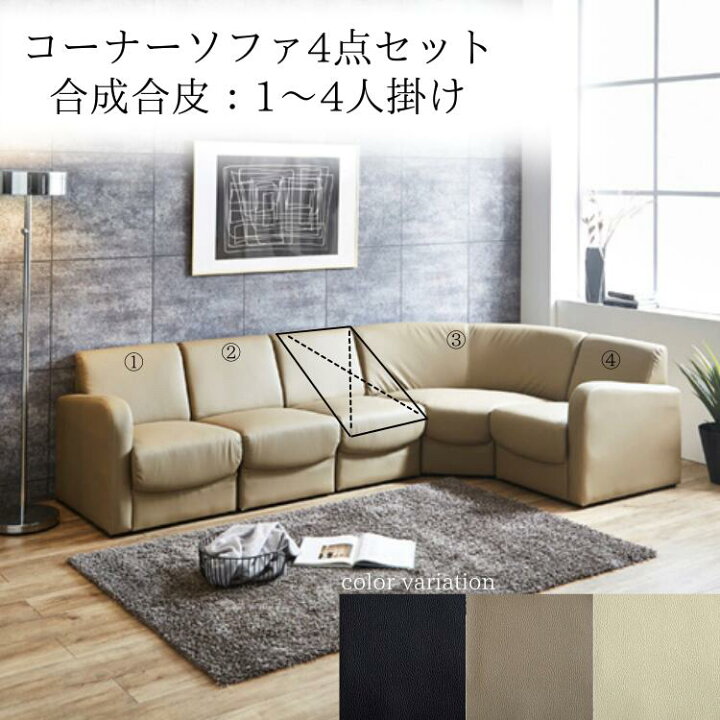 楽天市場】【楽天カードの日限定！割引】 コーナーソファ 合成合皮 