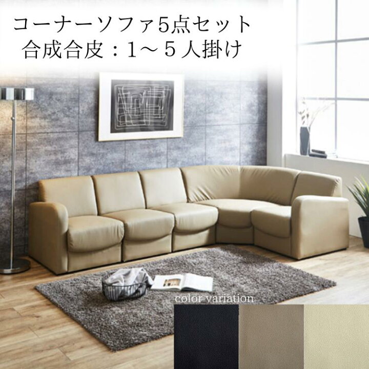 楽天市場】送料無料 コーナーソファー コーナーソファ コーナー ソファ  