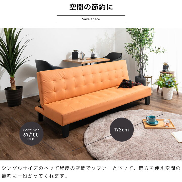 楽天市場】10%offクーポン配布中 ソファーベッド 3Pソファ 幅172 