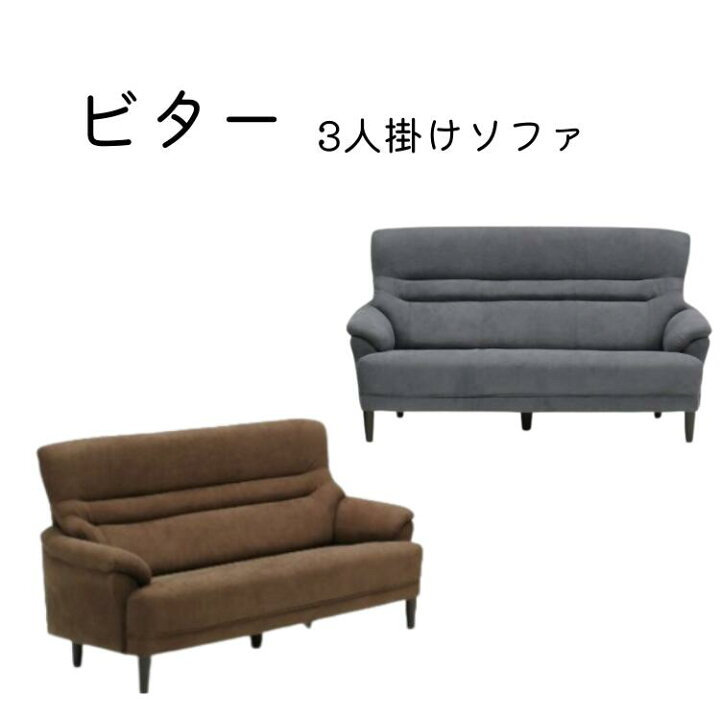 楽天市場】【マラソン限定クーポン配布中！】 sofa ソファー ソファ 3 