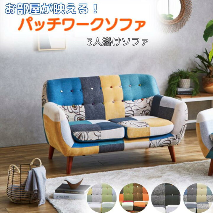 楽天市場】【16日限定8％割引！】 ソファー ソファー3人がけ ソファー 
