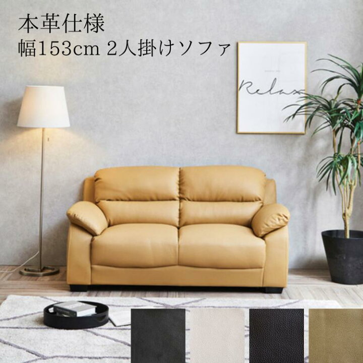 楽天市場】10%offクーポン配布中 ソファーソファ ソファー ソファ 2人 
