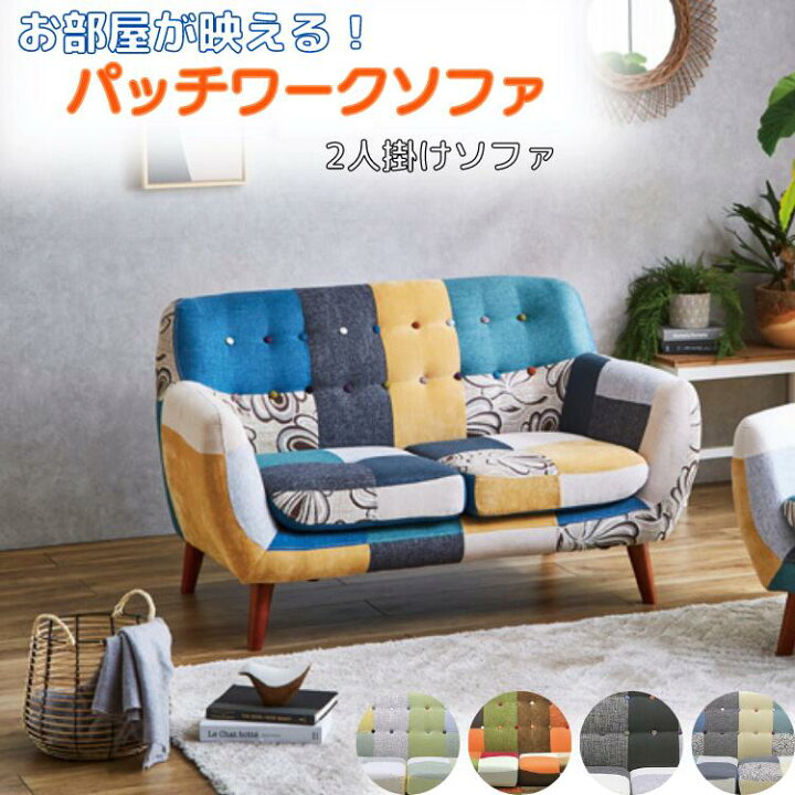 楽天市場】【期間中8%off】ソファーソファー ソファ 2人掛け ソファー 