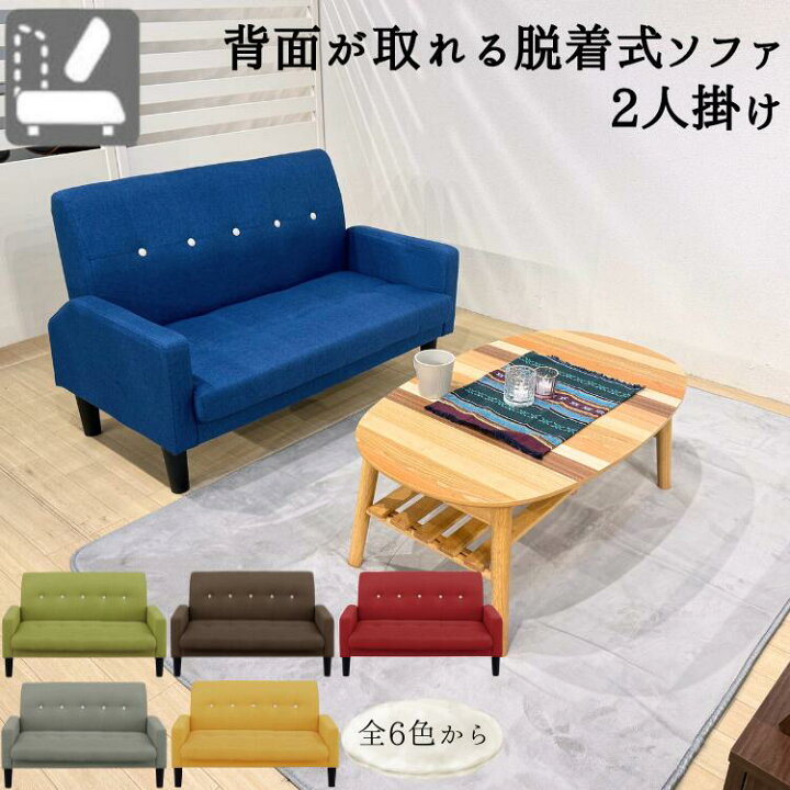 楽天市場】【土日限定10％割引】 ソファーソファ ソファー 二人掛け 