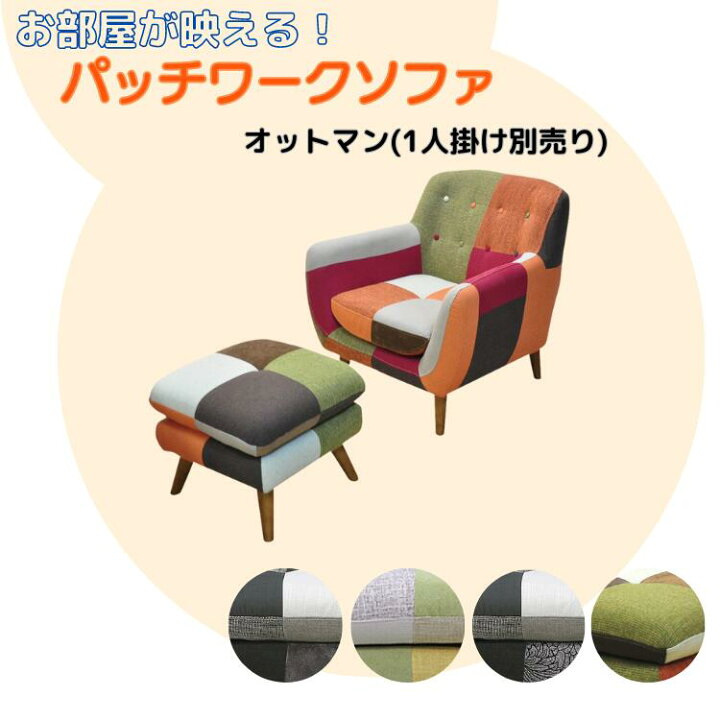 楽天市場】【楽天カードの日限定！割引】 ソファーオットマンのみ 