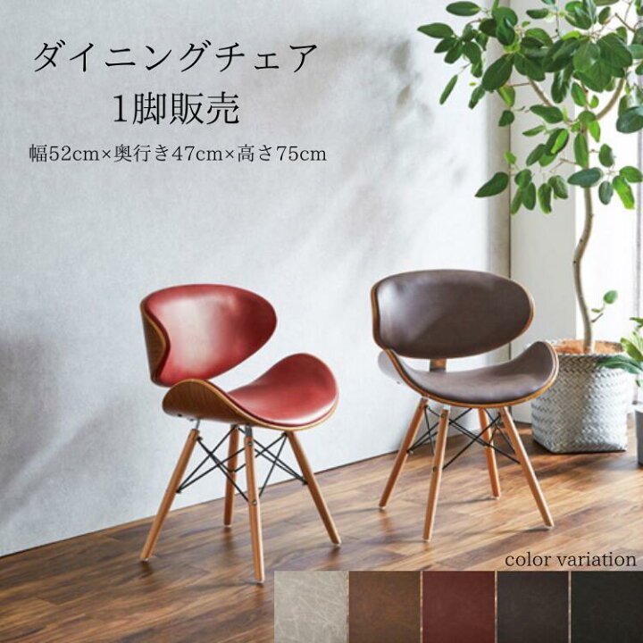 楽天市場】ダイニングチェア ダイニングチェア 1きゃく 肘付き 木脚 1 