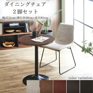 ダイニングチェア 大川家具 ダイニングチェア 2脚セット 肘付き 2脚 食卓 イス チェアー 1人掛け レザー チェアセット ヴィンテージチェア デスクチェア パソコンチェア オフィスチェア ブラ