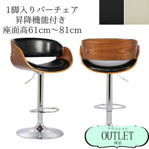 お買い物マラソン10%off バーチェア バーチェアー 椅子 チェア イス いす 昇降 昇降付きバーチェア バーチェア昇降機能付き カウンターチェア 丸イス 丸椅子 レザー 回転式 昇降式 カウンター
