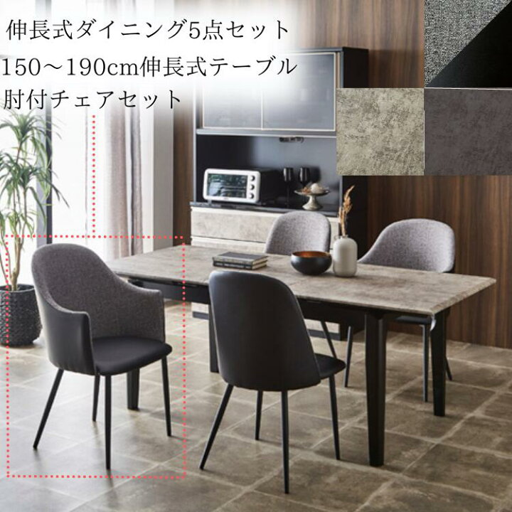 楽天市場】【楽天カードの日割り！】 ダイニング 5点セット セラミック 