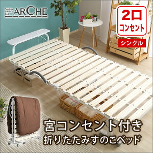 }\10%off {RZgt܂肽݂̂xbhyArche-AV-z