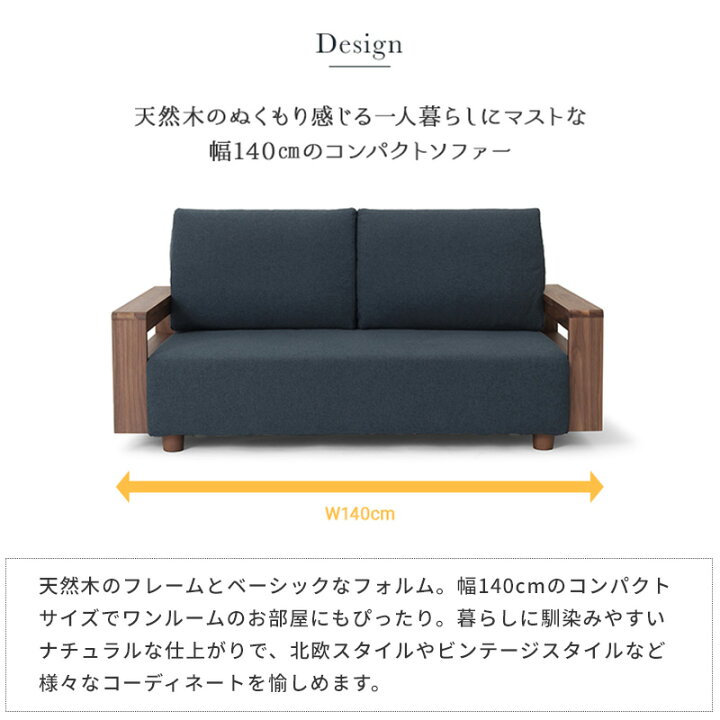 楽天市場】2人掛けソファー 幅140cm コンパクト カバーリング 肘付き 