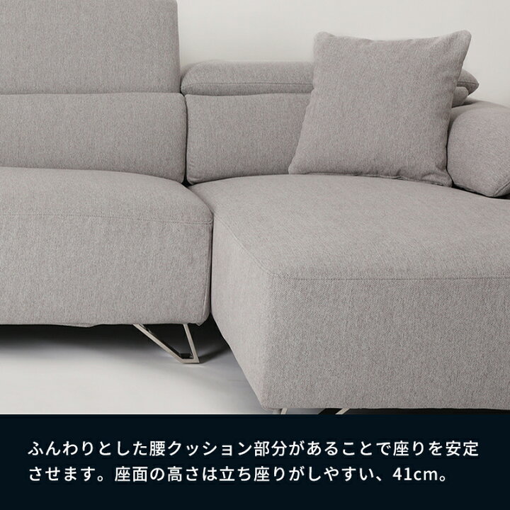 楽天市場】カウチソファー 幅251cm ヘッドレスト 可動式 Celes セレス 