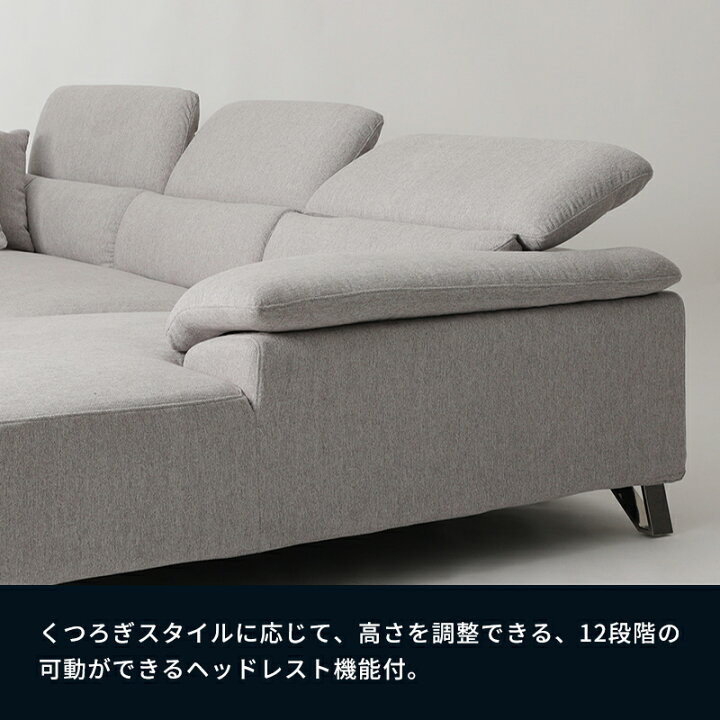 楽天市場】カウチソファー 幅251cm ヘッドレスト 可動式 Celes セレス 
