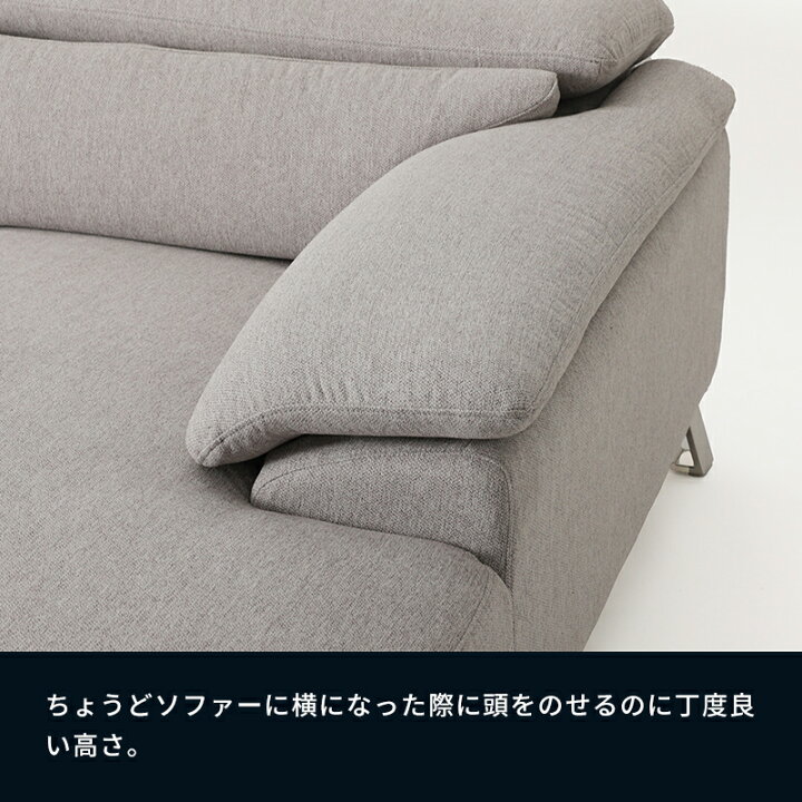 楽天市場】カウチソファー 幅251cm ヘッドレスト 可動式 Celes セレス 