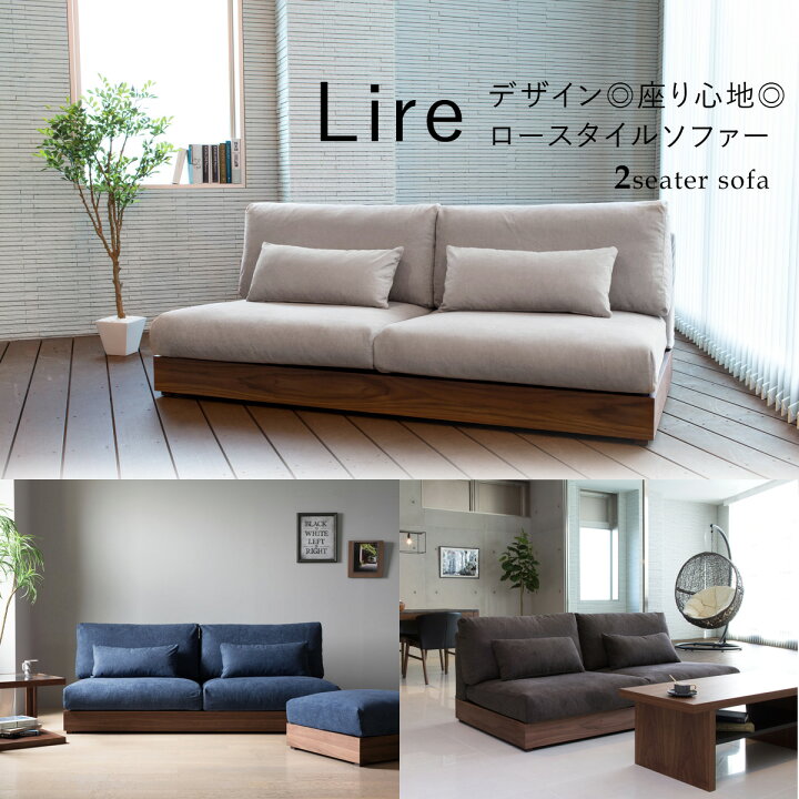 楽天市場】ローソファー 幅160cm アームレス 2人掛け Lire リール 
