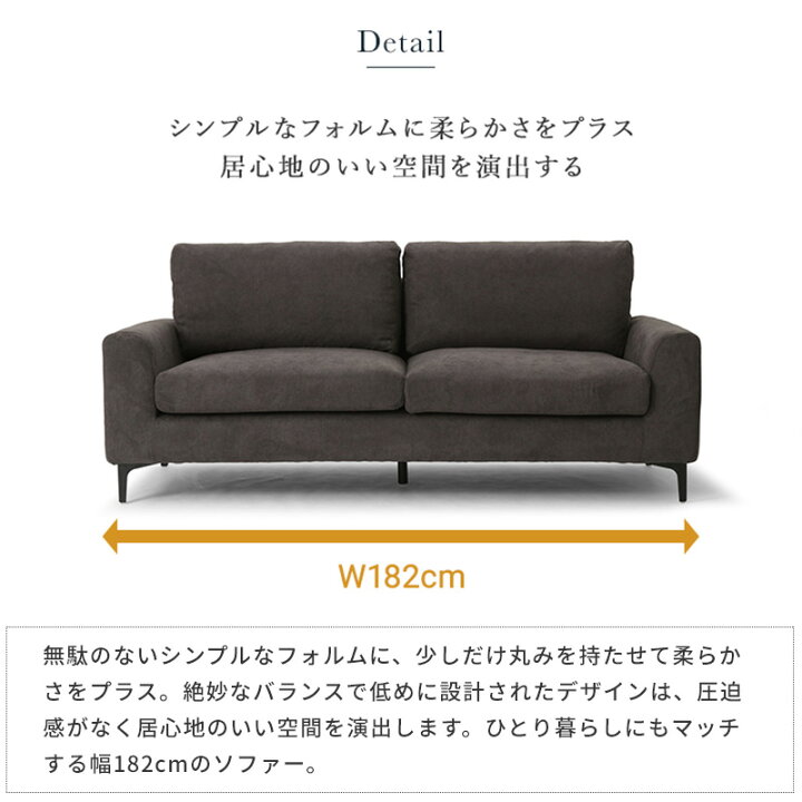 楽天市場】ソファ ソファー 幅182cm TAPIS タピス 2.5人掛けソファー