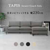楽天市場】アビタス（ソファ・ソファベッド｜インテリア・寝具・収納 