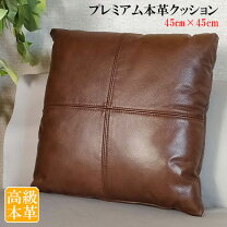 楽天市場】本革 クッションカバーの通販
