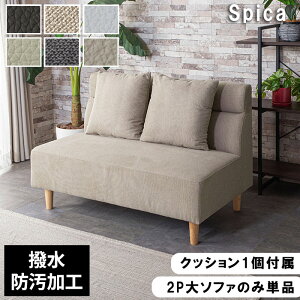 合皮 ソファー 2人掛け」の人気商品一覧・価格比較 - 価格.com