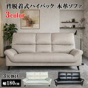 【月間優良ショップ受賞】送料無料 ソファ 3人掛け レザー ハイバック ソファー 2人掛け 3人掛け おしゃれ ソファ 本革 二人掛け ごろ寝 ソファー 三人掛け 2Pソファ 3Pソファ 合皮 ソファーマート off 新生活