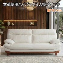 楽天市場】本革 ソファー 3人掛けの通販