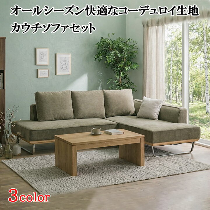 楽天市場】【月間優良ショップ受賞】送料無料 ソファー ウッドフレーム 
