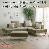 楽天市場】グレース（ソファ・ソファベッド｜インテリア・寝具・収納 