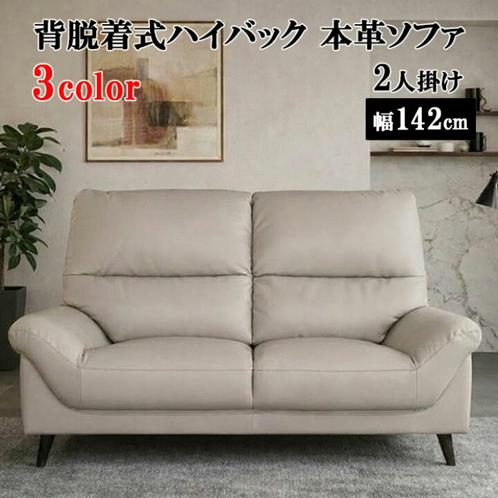 楽天市場】【月間優良ショップ受賞】送料無料 3年保証 高級本革2人掛け 