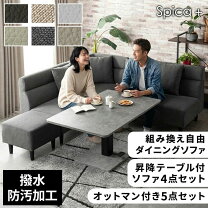楽天市場】ソファ l字（ダイニングセット｜インテリア・寝具・収納）の通販