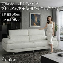 楽天市場】カウチソファ 本革（奥行（cm）90 ～ 99.9）の通販