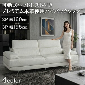 ソファハイバック」の人気商品一覧 | 安い商品を通販サイトから探す 
