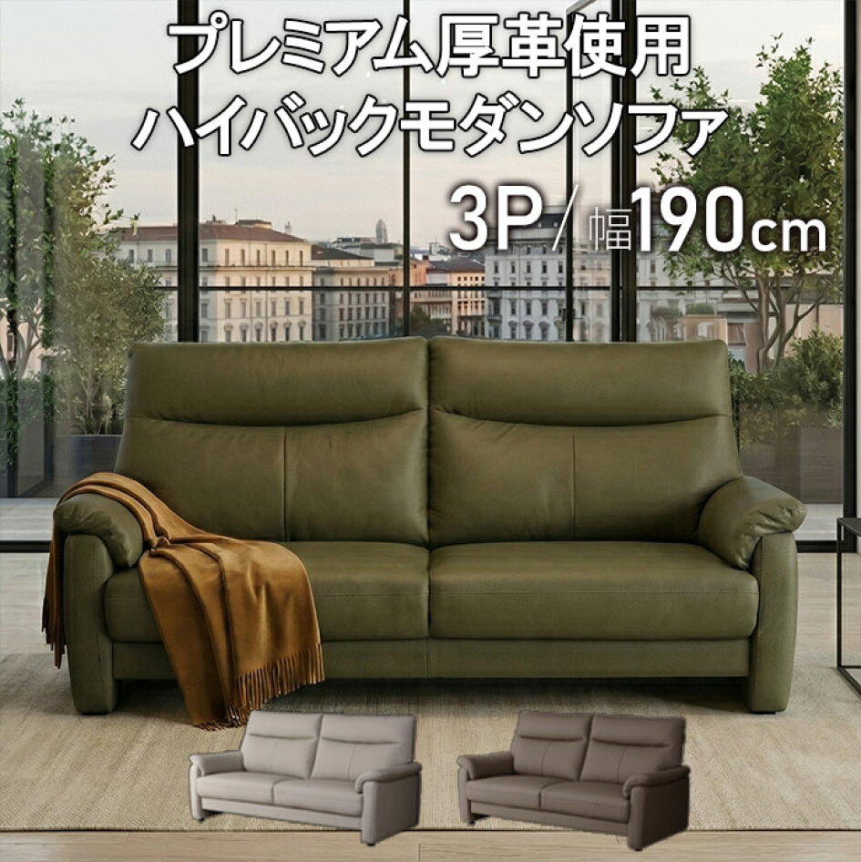 楽天市場 | ソファ専門店 SOFAMART - オリジナル本革ソファ販売店 