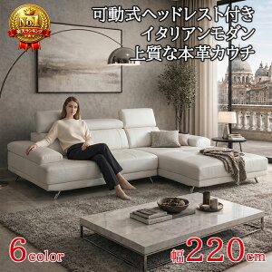 カウチソファ 4人掛け」の人気商品一覧・価格比較 - 価格.com