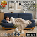 【お得なクーポン有】 3年保証 ごろ寝 快適重厚感布撥水ソファソファー 高級感ハイバック 2人掛け 3人掛け ウッドフレーム 3人用 2人用 ソファ ファブリック 布 撥水 無垢材 木 木脚 ローバック 三人掛け 高級 モダン 2P 3P ファブリックソファ おすすめ 新生活