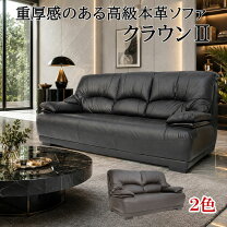 楽天市場】ソファー 3人掛け レザー（横幅（cm）190 ～ 199.9 