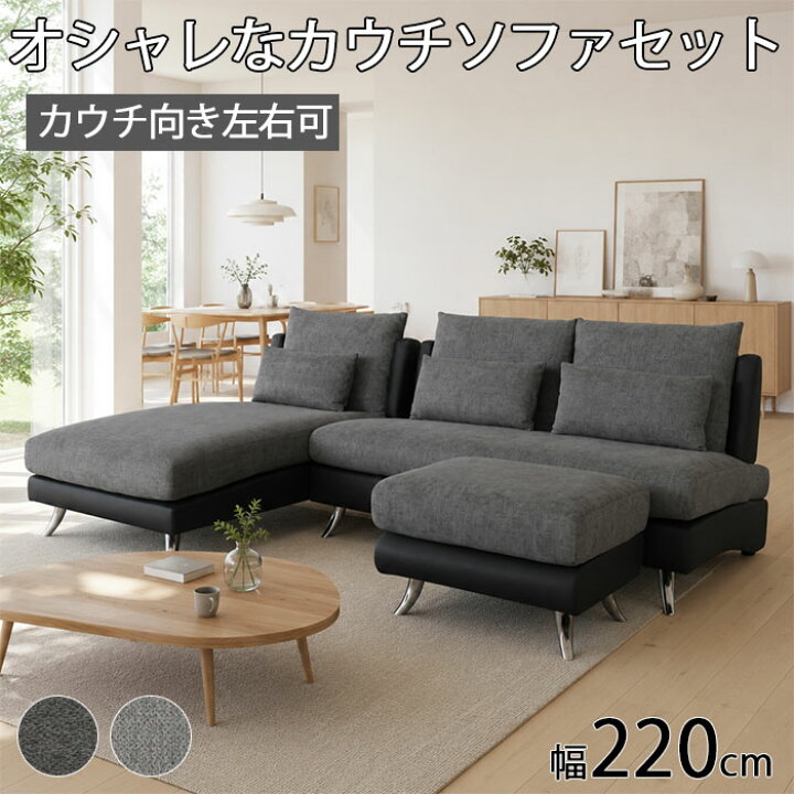 楽天市場】【月間優良ショップ受賞】 送料無料 3年保証 カウチソファ 