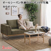 楽天市場】ソファー かっこいいの通販
