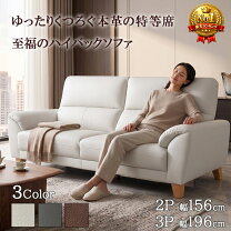 楽天市場】ソファー 本革 アイボリーの通販