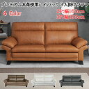 【月間優良ショップ受賞】送料無料 本革 ソファー ハイバック 高級 ソファ3人掛け 背もたれ脱着式 高密度ウレタン 2人掛け おしゃれ ソファ レザー 本革 二人掛け ごろ寝 ソファー 三人掛け 2Pソファ 3Pソファ 北欧 本皮 キャメル ダークブラウン グレー 合皮
