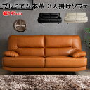 【月間優良ショップ受賞】ソファー 3人掛けソファ レザー 革 3人掛けソファ 本革 ソファー ポケットコイル 2人掛け 3人掛け 重厚感 ごろ寝 ソファ レザー 本革 ローソファ 二人掛け ソファー 三人掛け 2Pソファ 3Pソファ ボリューム 合皮 ソファーマート