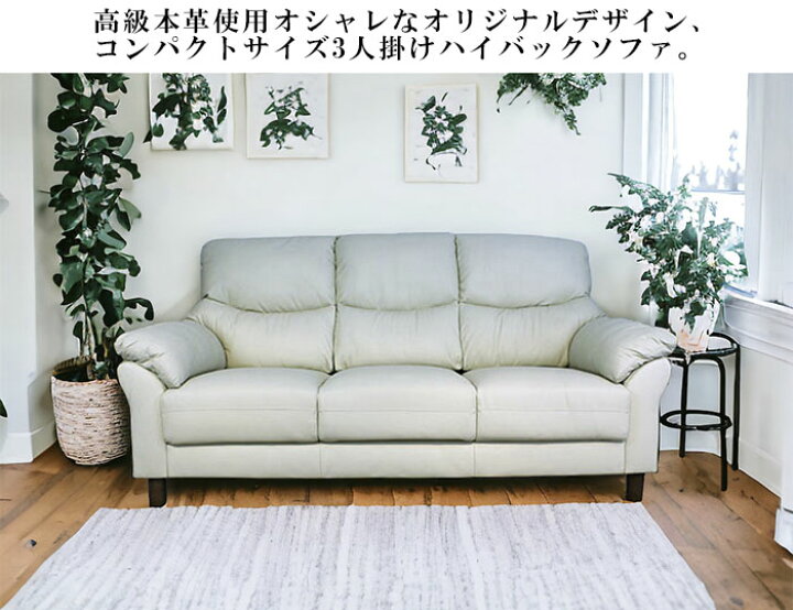 楽天市場】【月間優良ショップ受賞】ソファ 本革 3人掛けソファ 革 