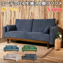 楽天市場】jena ソファの通販