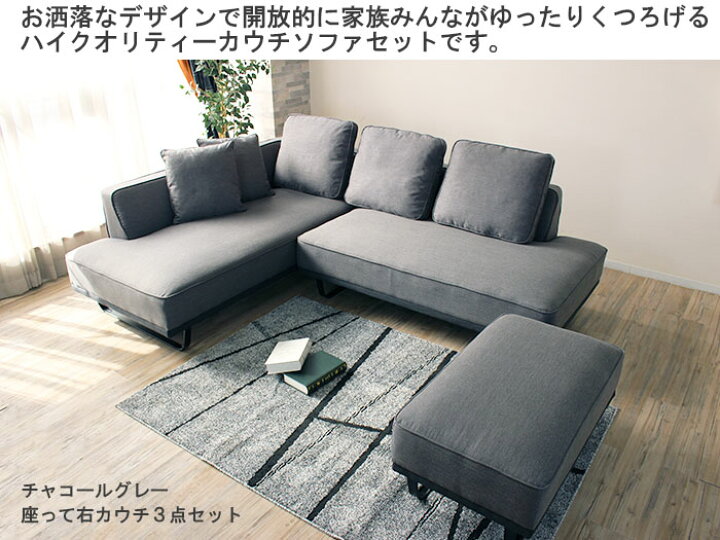 楽天市場】【開梱設置無料】 【3年保証】 カウチソファー ソファ  