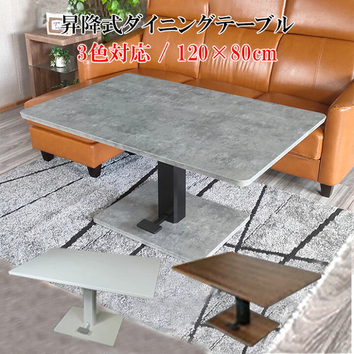 楽天市場】台湾製送料無料高品質昇降式テーブル 幅120cm 木製 北欧 