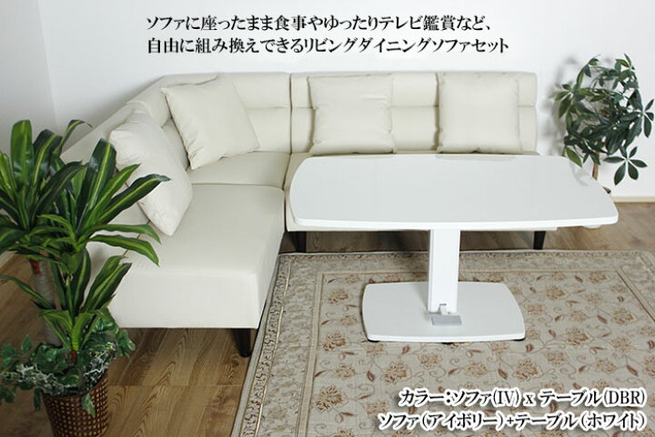 楽天市場】送料無料 リビングダイニングソファー リビングソファ 