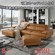 送料無料 3年保証プレミアム本革ハイバックカウチソファー 四人掛け 4人掛け 可動式ヘッドレスト 高級本…