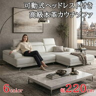 送料無料 最長3年保証プレミアム本革ハイバックカウチソファー 4人掛け レザー カウチソファー 可動式ヘ…