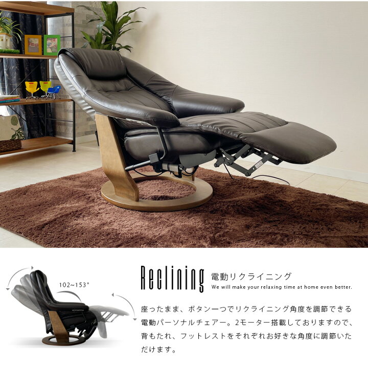 楽天市場】【月間優良ショップ受賞】 電動パーソナルチェア 本革 回転 