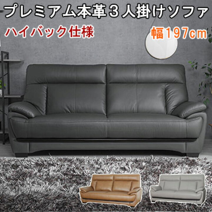 ソファー【三人掛け、保証書付き、美品】