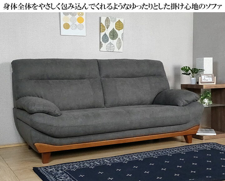⭐️3Pソファ⭐️3人掛け⭐️ハイバックタイプ⭐️ゆったり 